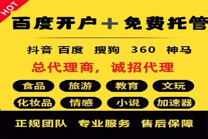 信息流推广开户全流程：案例详解