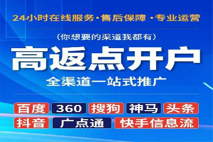 竞价推广开户费用与效果关系深度解析，看案例学技巧