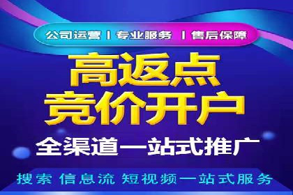 百度竞价推广公司成功故事：从零到一的突破